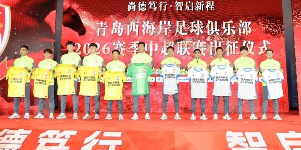 星空娱乐-青岛西海岸即将出征中超联赛 U23门将李昊期待新赛季