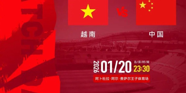 星空体育-U23国足：计划有变？策略不变！