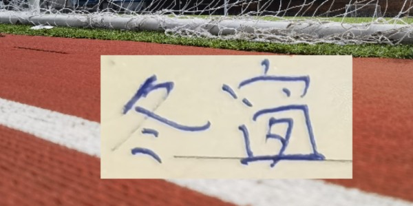 星空体育-成都蓉城官宣 一线名单 前海港球员就有3个 之前卡隆已经不在