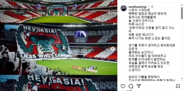 徐正源：看着球迷满心欢喜地离开，感觉一天的辛苦有了圆满的结局