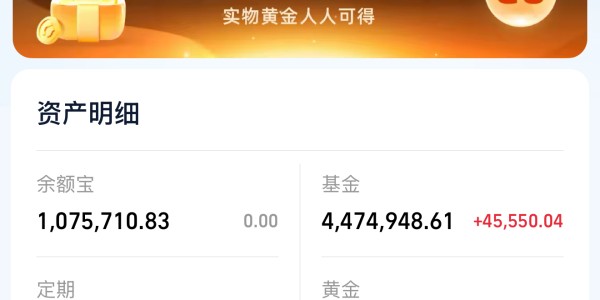 赚了4.5万！深夜大爆发！A股慢牛开启！