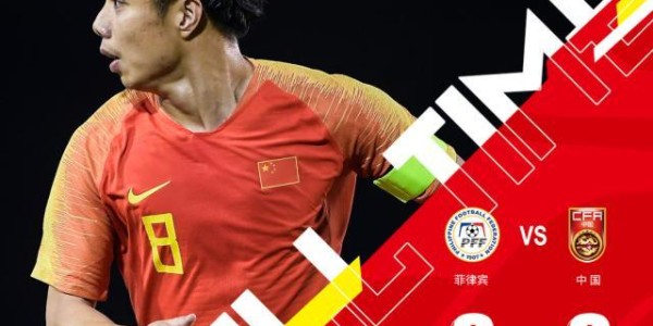 星空体育-菲律宾变强了还是中国变弱了？国足成菲律宾参照物