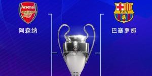 Xingkong-有说法！欧冠4强中巴萨、阿森纳、国米在联赛阶段排前4，巴黎第15